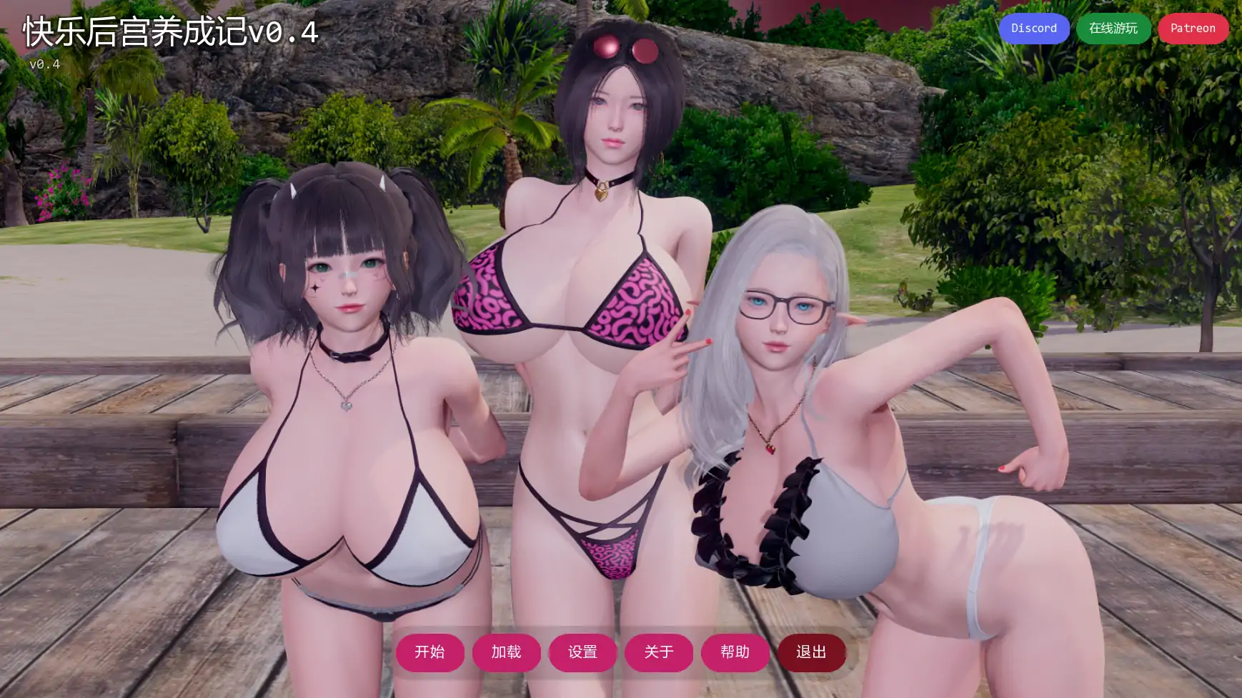 x9602快乐后宫养成记v0.4 AI汉化版【PC+安卓/5.67G/更新】-ACG畅游网