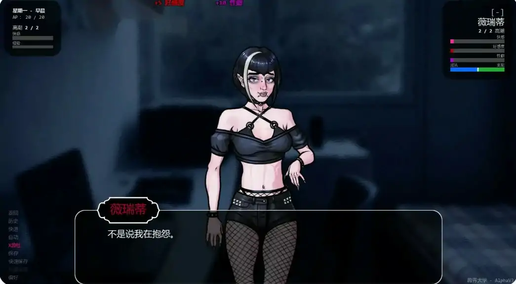 图片[4]-x9271超越世界大学v0.8.1 AI汉化版【PC+安卓/0.72G/更新】-ACG畅游网