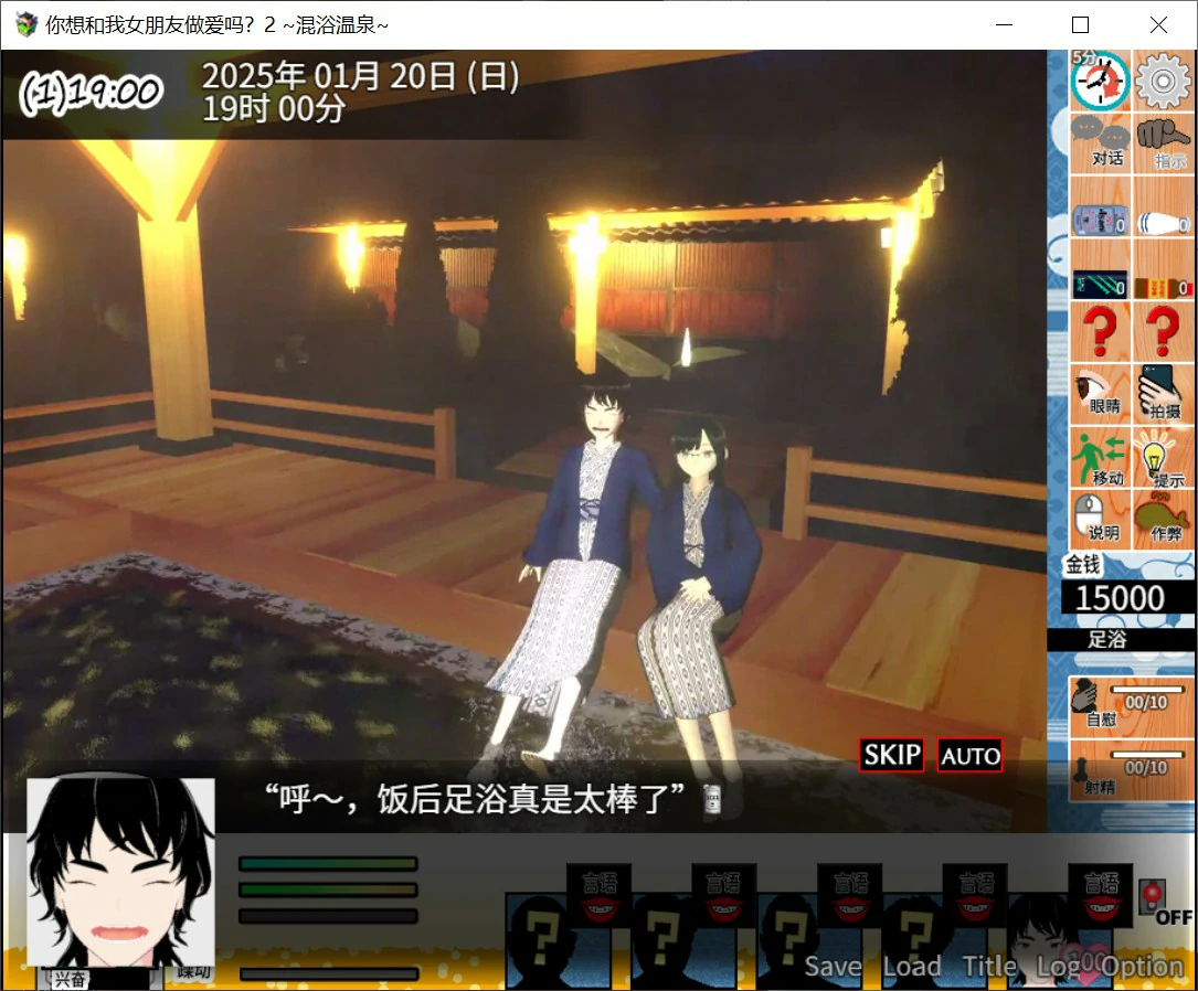 图片[4]-x9379你想和我女朋友做爱吗2 ～混浴温泉～ V1.0 官方中文版【PC/1.4G】-ACG畅游网