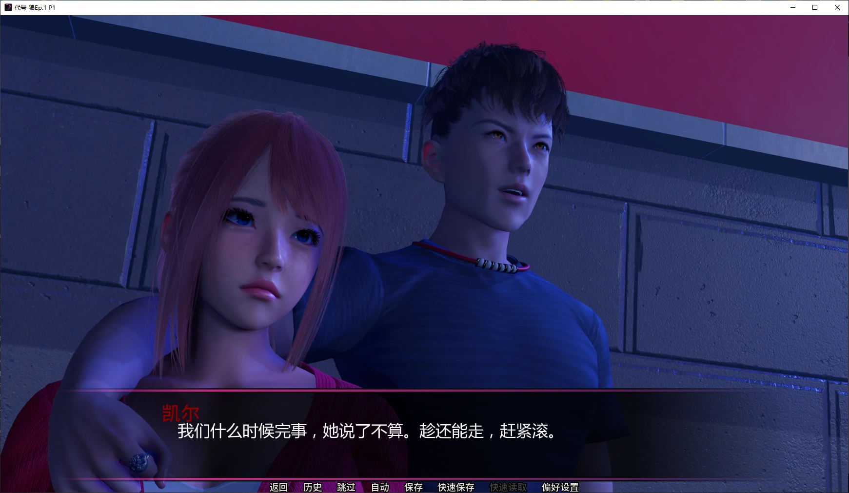 图片[4]-x9142代号-狼 Ep.1 P1 AI汉化版【PC+安卓/5.3G/新作】-ACG畅游网