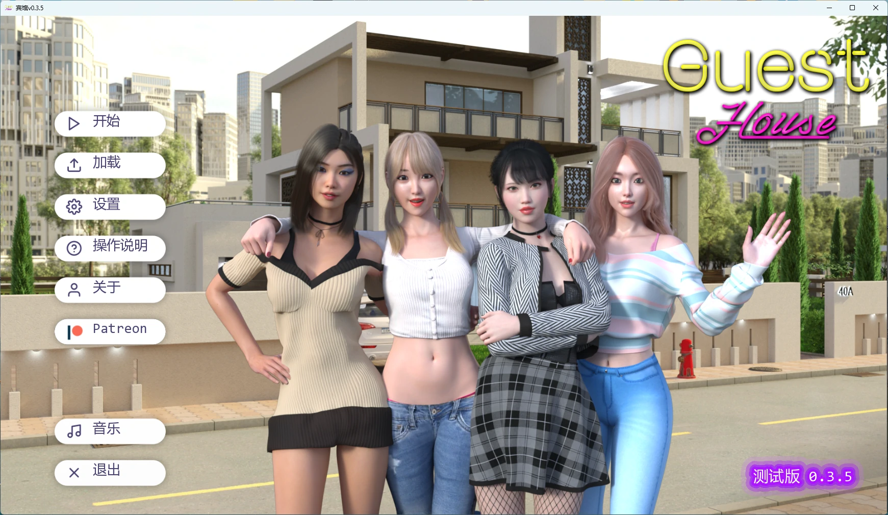 x9439宾馆v0.3.5 AI汉化版【PC+安卓/4.57G/更新】-ACG畅游网