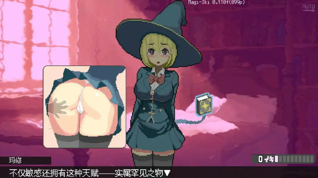 图片[6]-x9189魔法高潮～留级魔女与情欲魔手 v0.370 官方中文版【PC/1.8G】-ACG畅游网