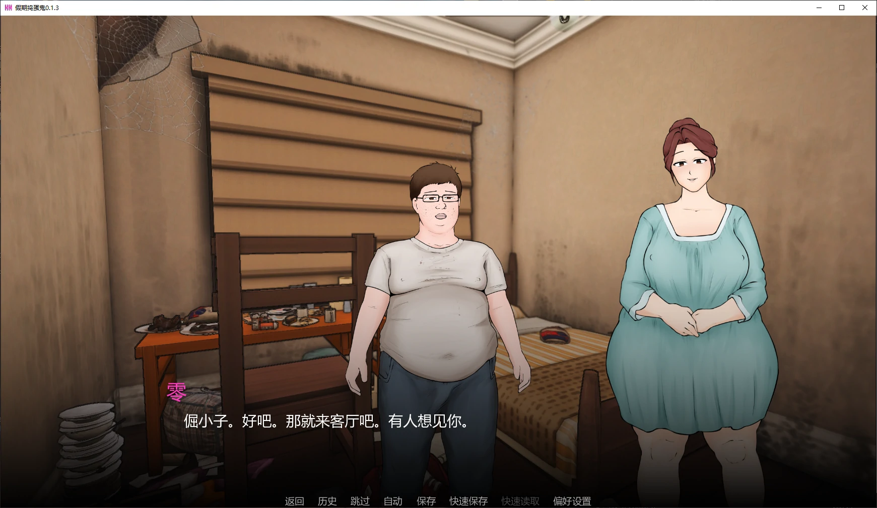 图片[4]-x9365假期捣蛋鬼 v0.1.3 AI汉化版【PC+安卓/2.3G/更新】-ACG畅游网