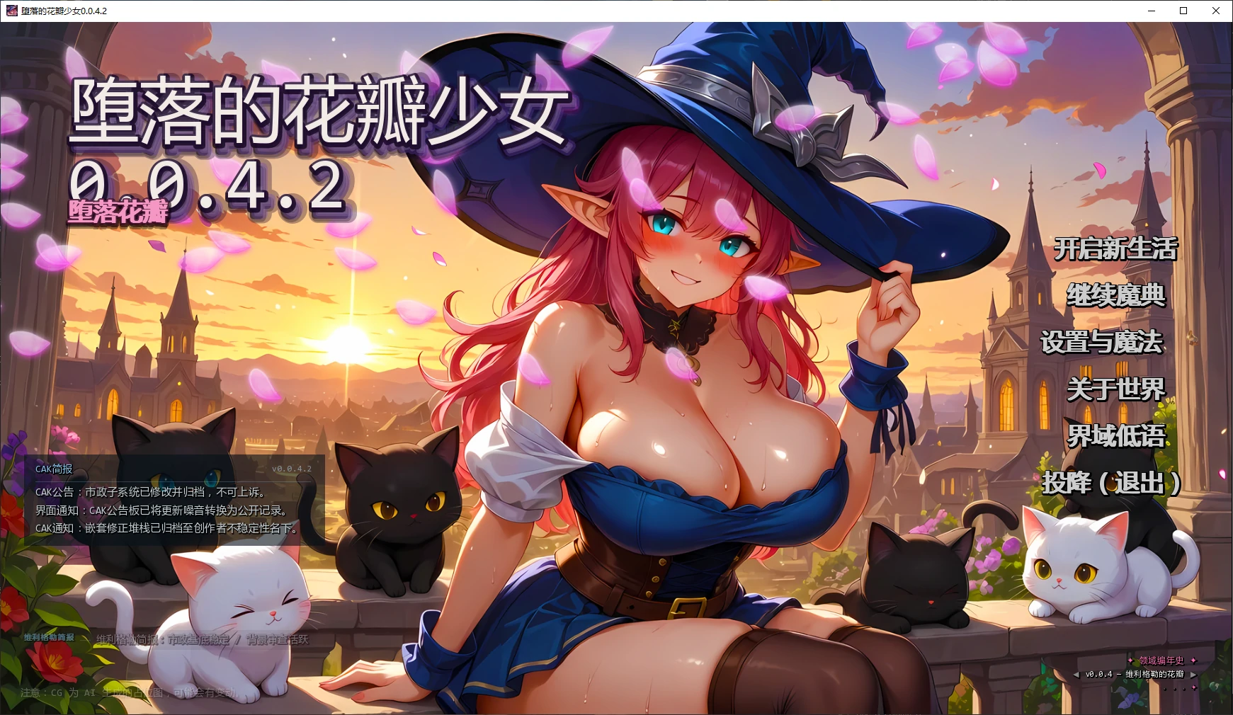 图片[2]-x9364堕落的花瓣少女 v0.0.4.2 AI汉化版【PC+安卓/7.4G/更新】-ACG畅游网