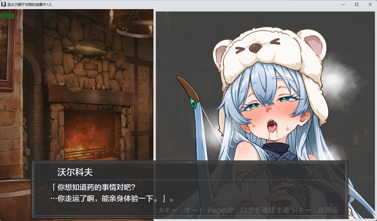 图片[5]-x9046圣女沉眠于甘甜的烟雾中 v1.0 AI汉化版【PC+安卓/1.37G】-ACG畅游网