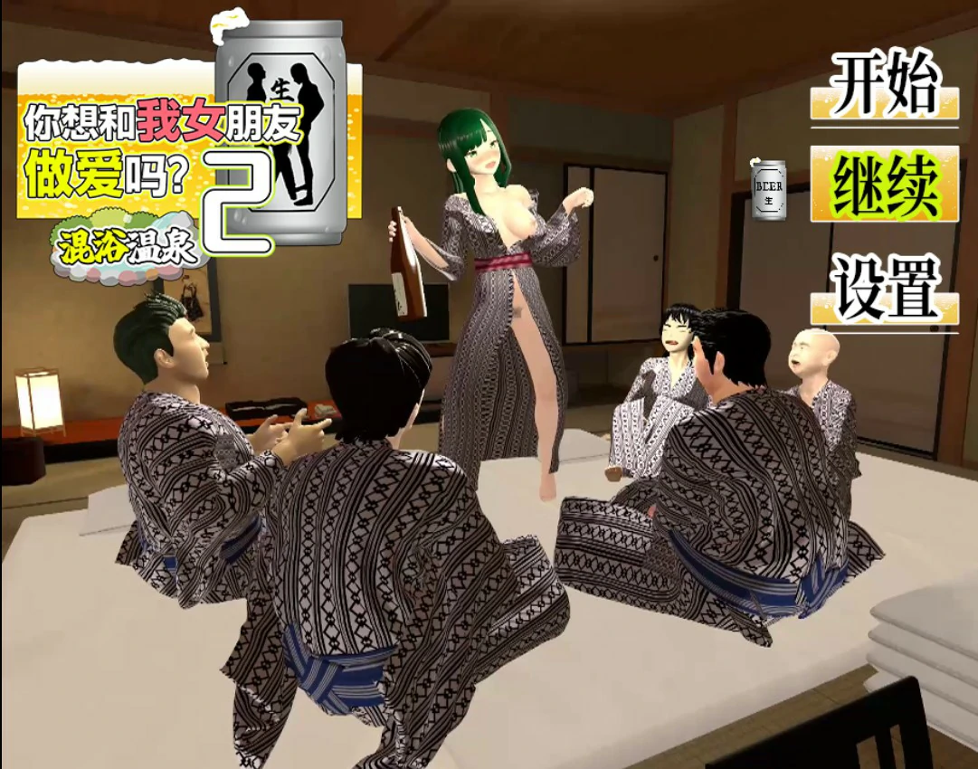 x9379你想和我女朋友做爱吗2 ～混浴温泉～ V1.0 官方中文版【PC/1.4G】-ACG畅游网