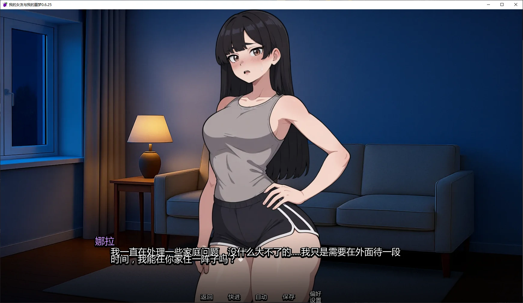 图片[3]-x9336我的女友与我的噩梦 v0.6.25 AI汉化版【PC+安卓/1.1G/更新】-ACG畅游网