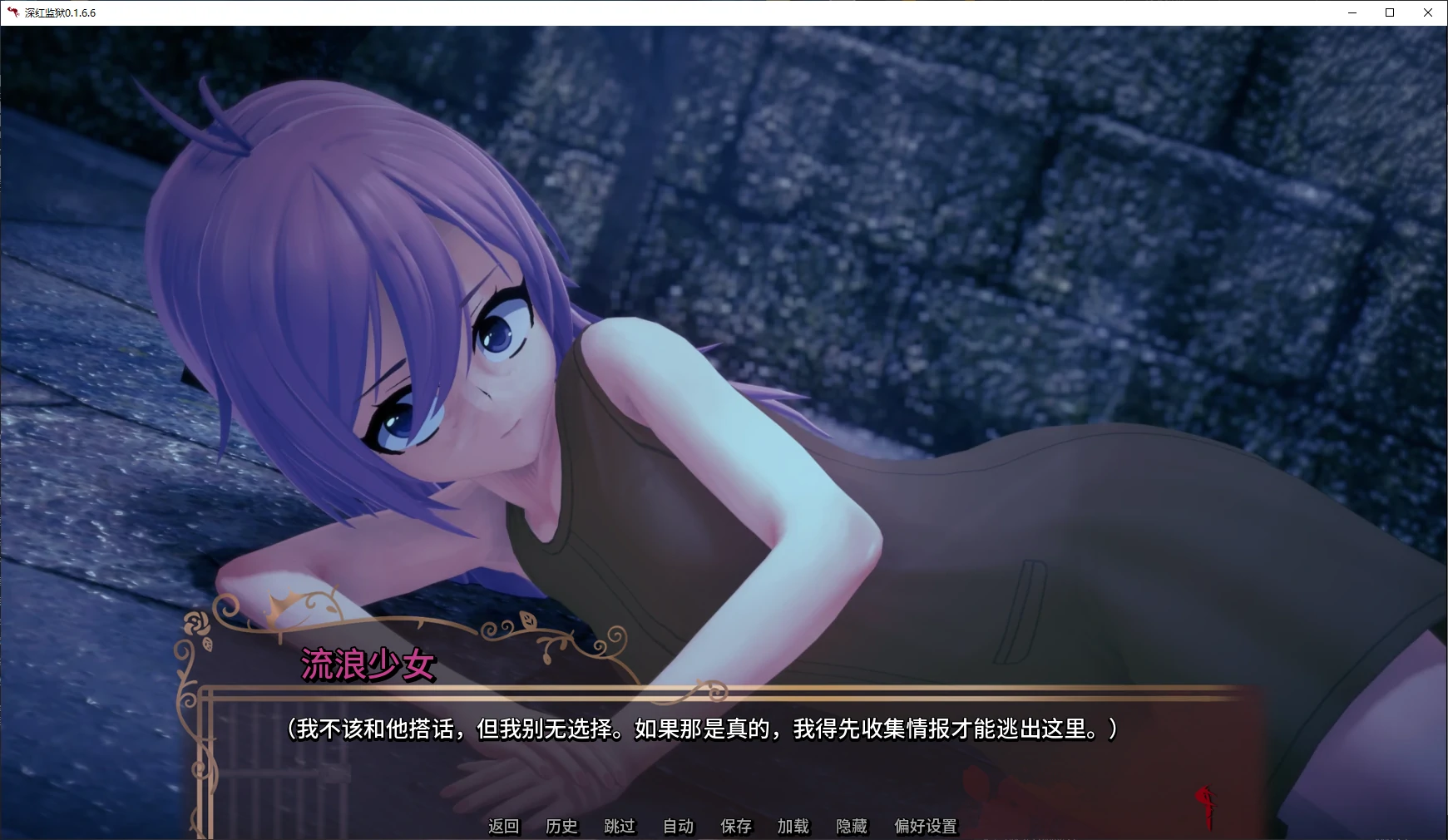 x9427深红监狱 v0.1.6.6 AI汉化版【PC+安卓/4.9G/更新】-ACG畅游网