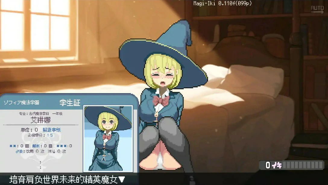 图片[5]-x9189魔法高潮～留级魔女与情欲魔手 v0.370 官方中文版【PC/1.8G】-ACG畅游网