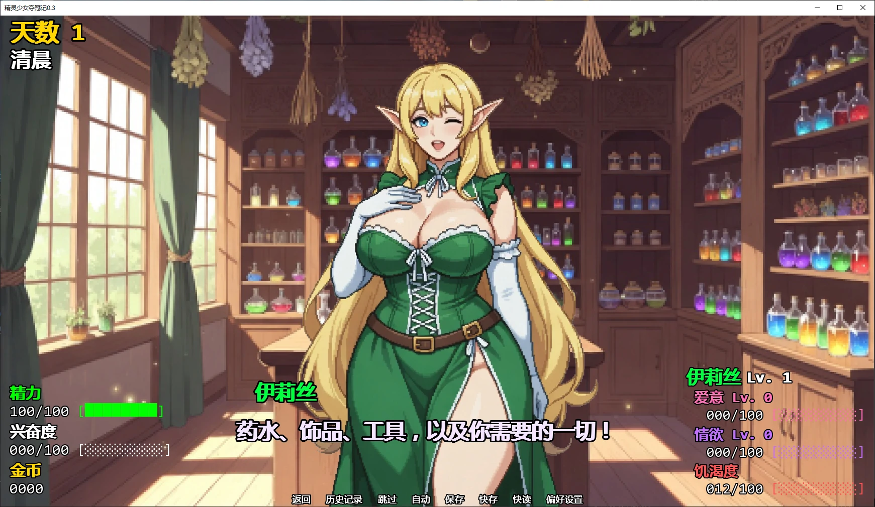 图片[4]-x9579精灵少女夺冠记 v0.3 AI汉化版【PC+安卓/3G/更新】-ACG畅游网
