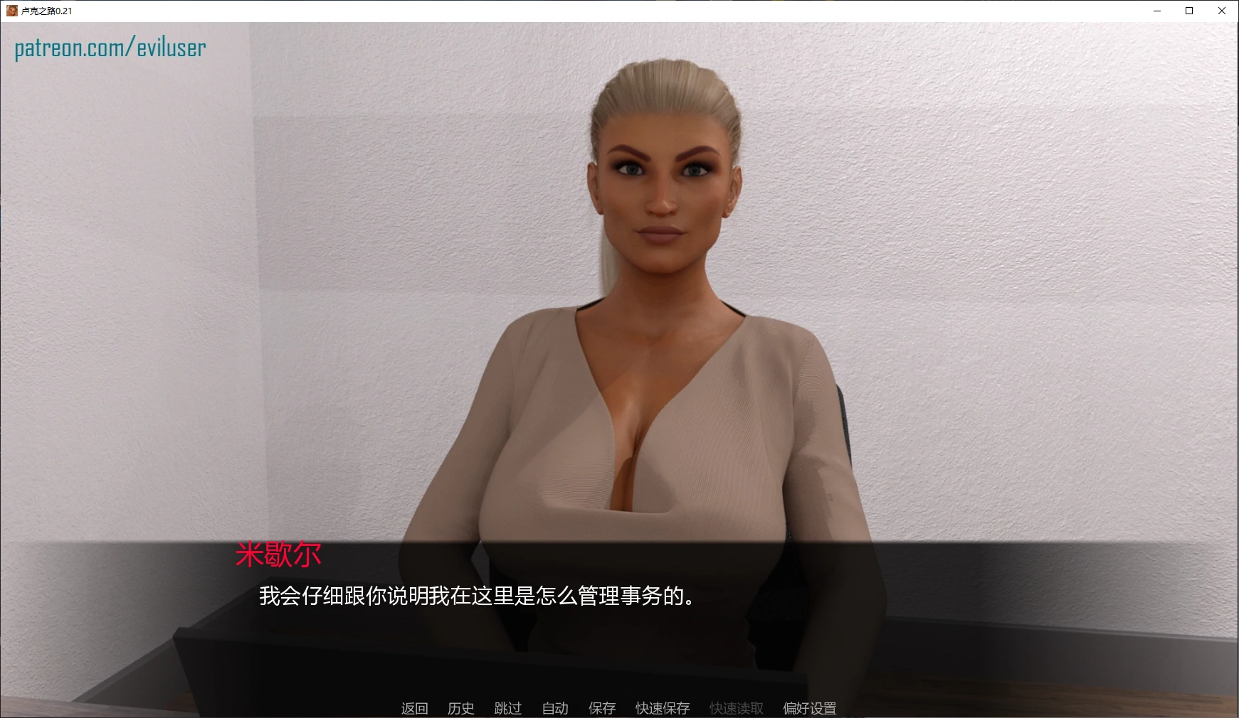 图片[3]-x9488卢克之路 v0.21 AI汉化版【PC+安卓/2.4G/更新】-ACG畅游网