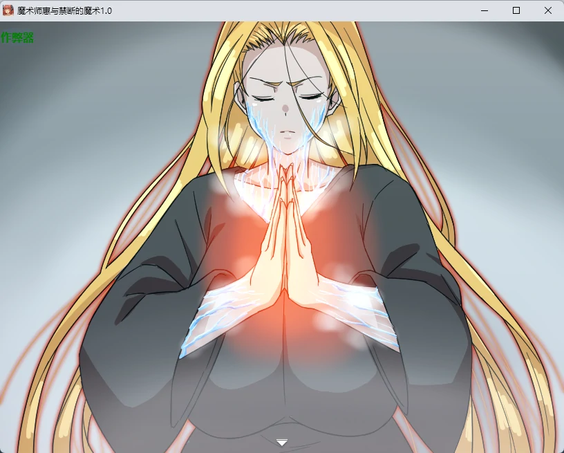 图片[3]-x9413魔术师惠与禁断的魔术 v1.0 AI汉化版【PC+安卓/2.14G】-ACG畅游网