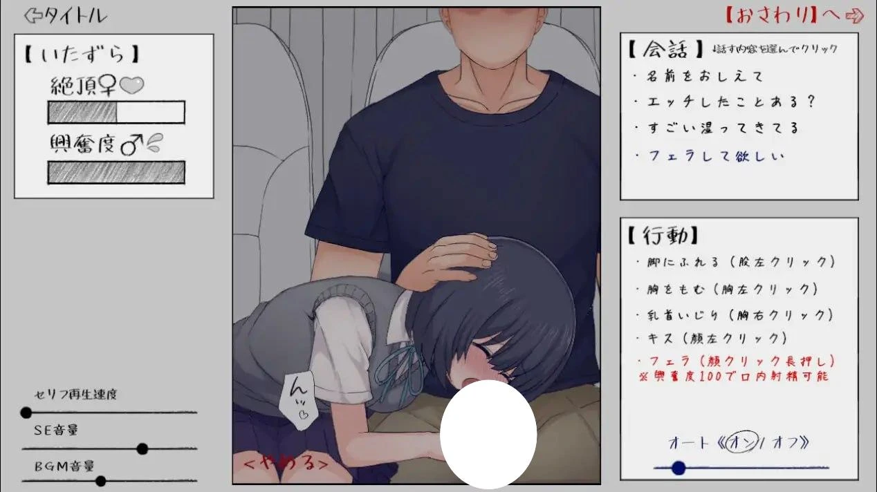图片[3]-x16598在夜间巴士上，我一直猥亵那个女孩，直到她的内裤湿得黏糊糊的。  生肉【PC＋安卓/320M/新作】-ACG畅游网