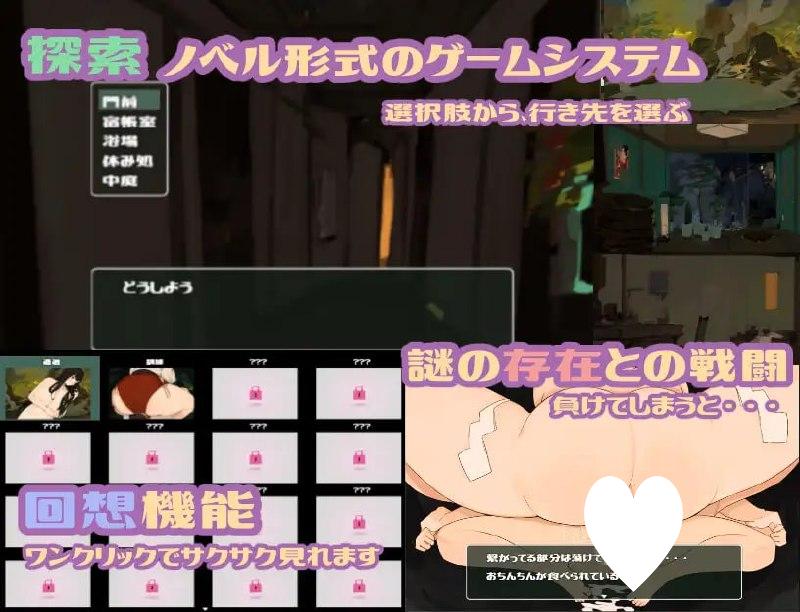 图片[2]-x16579德卡乔旅馆 デカジョ旅館 v1.1 AI汉化【PC/880M/新作】-ACG畅游网