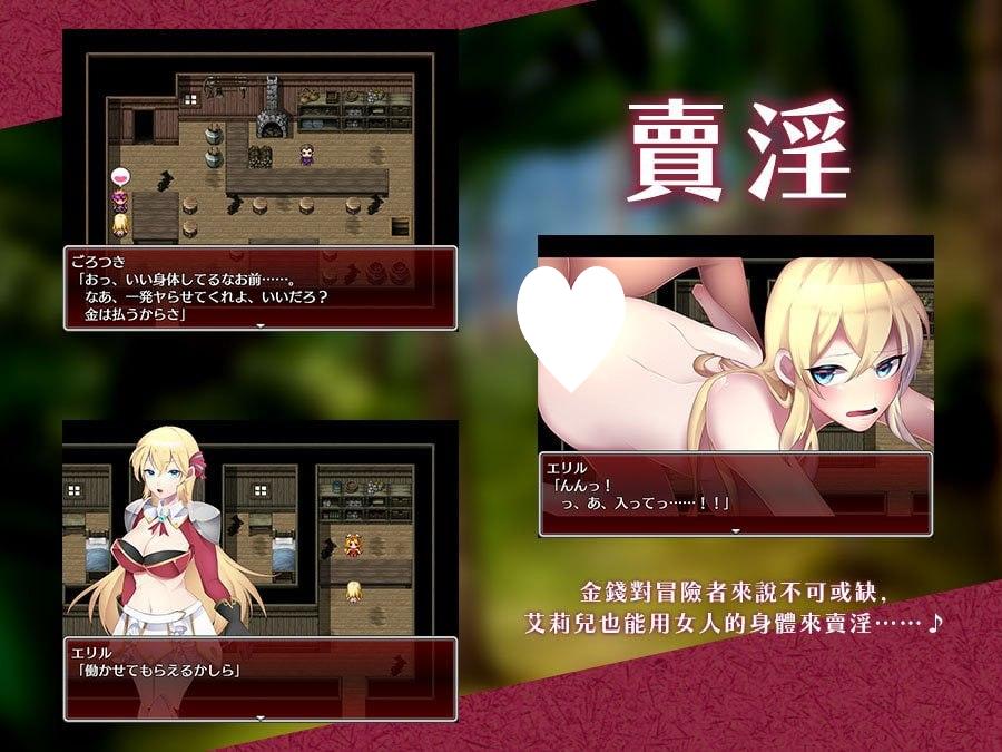 图片[3]-x16567初出茅庐的艾莉儿与色色的遭遇～龙之牙冒险谭～ v1.0.0 官方中文【PC/840M/新作】-ACG畅游网