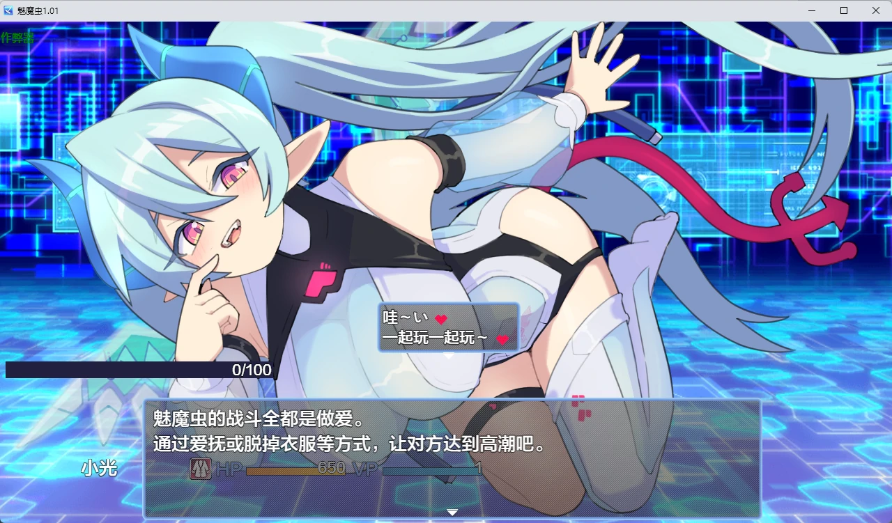 x9172魅魔虫 v1.01 AI汉化版【PC+安卓/856M】-ACG畅游网