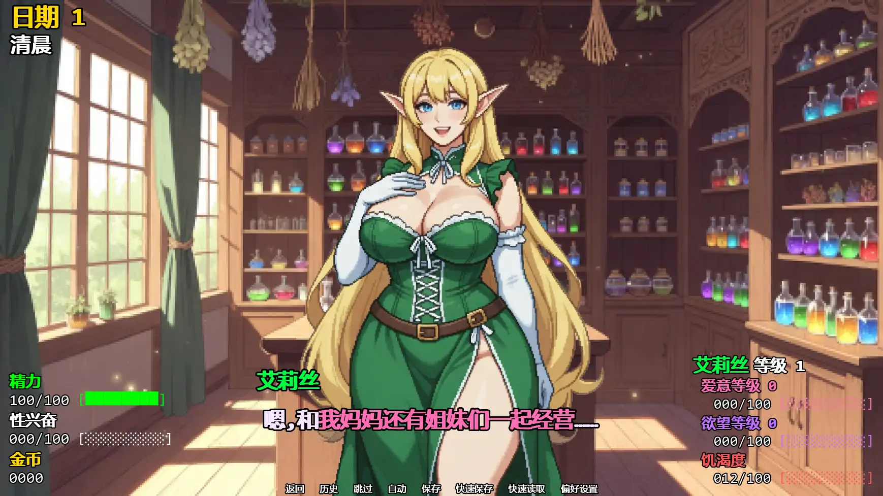 图片[4]-x9209精灵少女夺冠记v0.2 AI汉化版【PC+安卓/2.21G/更新】-ACG畅游网