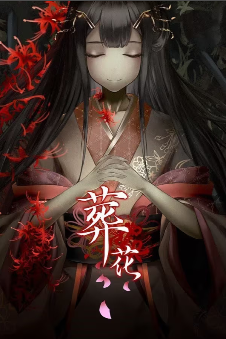x12070葬花·暗黑桃花源  官方中文【PC/2.8G/更新】-ACG畅游网