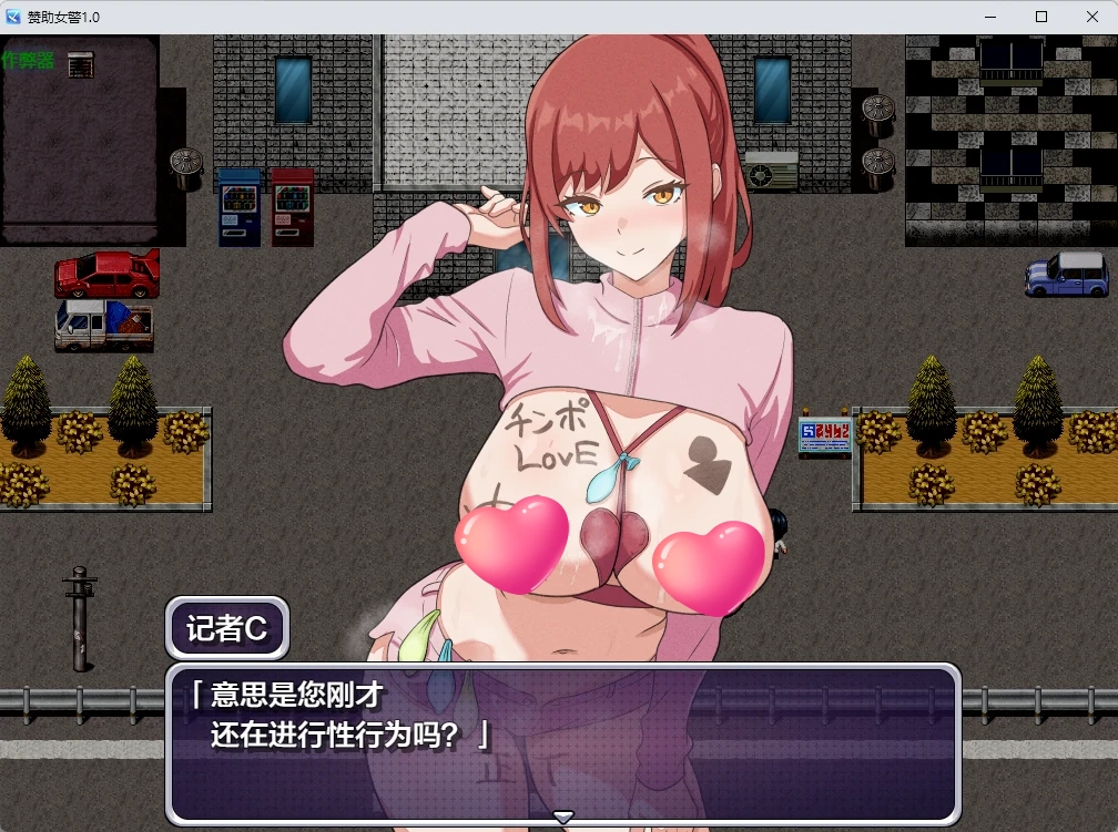 图片[3]-x9194赞助女警 v1.0 AI汉化版【PC+安卓/451M】-ACG畅游网
