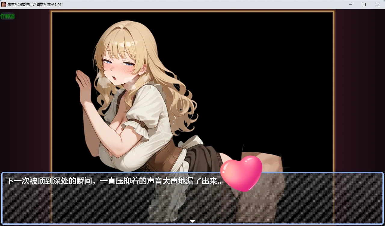 图片[4]-x9410贵客的甜蜜陷阱之堕落的妻子 v1.01 AI汉化版【PC+安卓/1.09G】-ACG畅游网