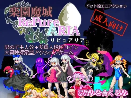 x16476乐园魔城1+2莉普莉娅  Magic Castle RePureAria 精翻汉化版【PC/870M】-ACG畅游网