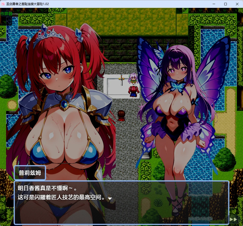x9045圣剑勇者之羞耻连接大冒险 v1.02 AI汉化版【PC/1.15G】-ACG畅游网