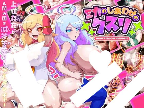 x16668美香的性福药剂  AI汉化+全CG存档 【PC/1.4G】-ACG畅游网