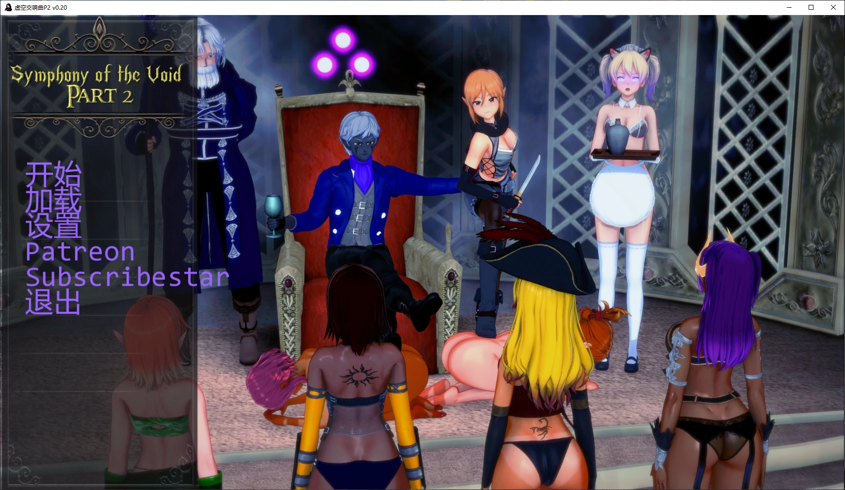 x9223虚空交响曲P2 v0.20 AI汉化版【PC+安卓/1.7G/更新】-ACG畅游网
