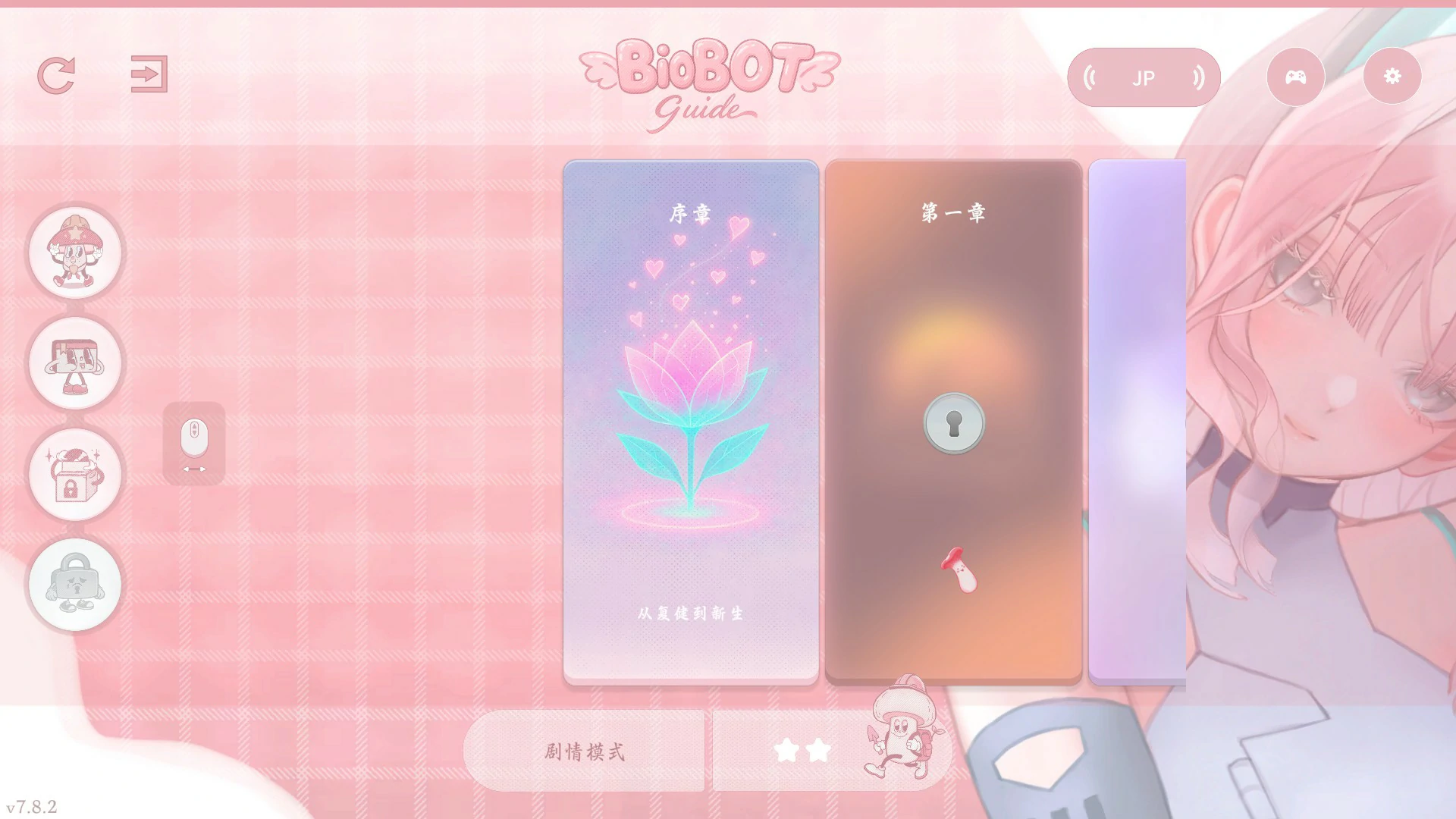 x9129色欲同频 V7.8.2 官方中文版【PC/2.3G】-ACG畅游网