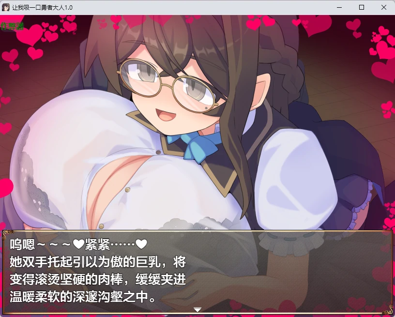 图片[3]-x9087让我吸一口勇者大人 v1.0 AI汉化版【PC+安卓/424M】-ACG畅游网