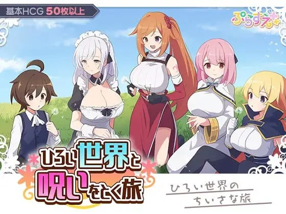 x16644广阔世界与解除诅咒的旅程 AI汉化【PC/1G/新作】-ACG畅游网