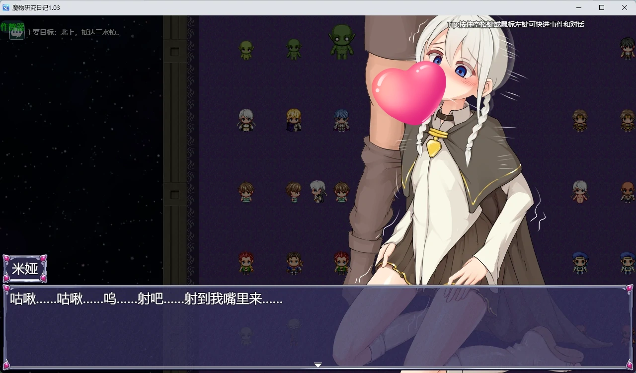 图片[3]-x9322魔物研究日记1.03 AI汉化版【PC+安卓/634M】-ACG畅游网