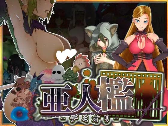 x16519亚人牢笼 -Demioli- v1.00  亜人檻-デミオリ- AI汉化 【PC/1.2G/新作】-ACG畅游网