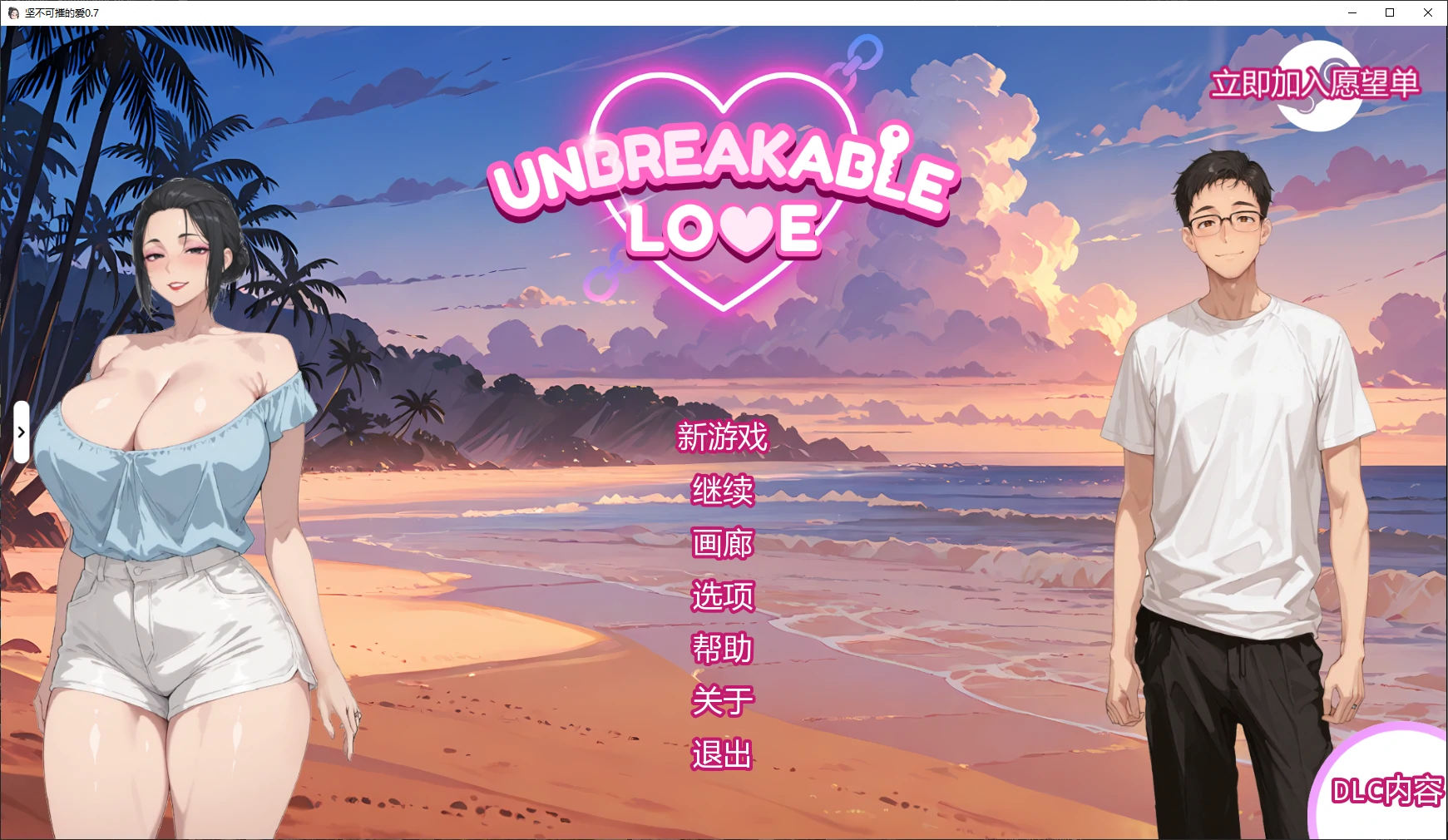 x9249坚不可摧的爱 v0.7 AI汉化版【PC+安卓/3.4G/更新】-ACG畅游网