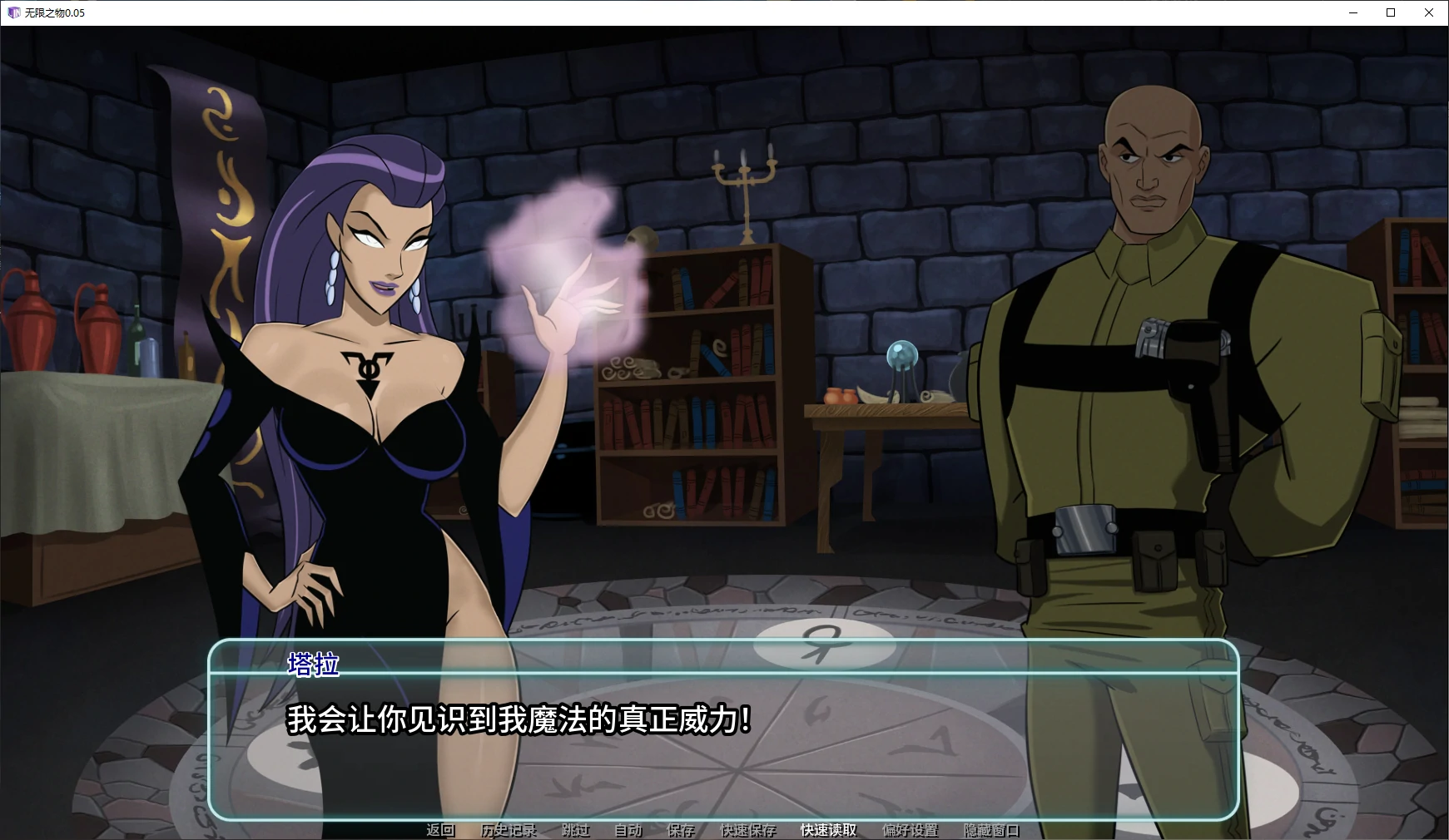 图片[3]-x9058无限之物 v0.05 AI汉化版【PC+安卓/5.3G/新作】-ACG畅游网