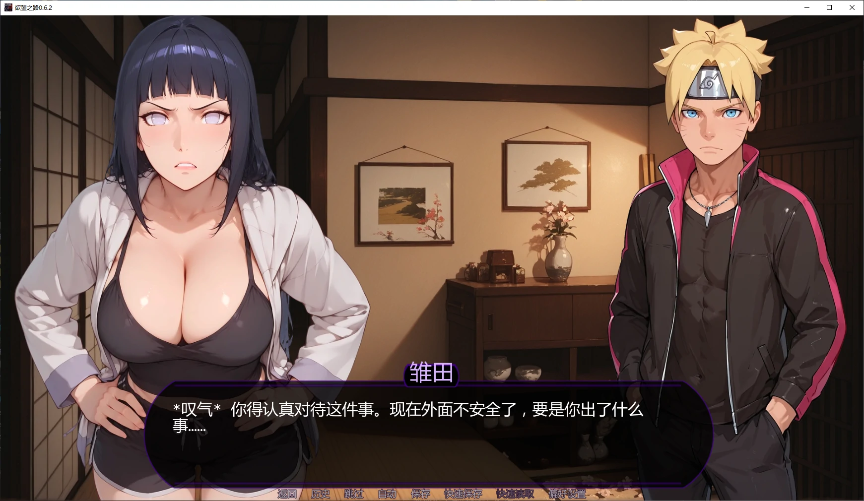 图片[4]-x9023欲望之路v0.6.2 AI汉化版【PC+安卓/2.4G/更新】-ACG畅游网