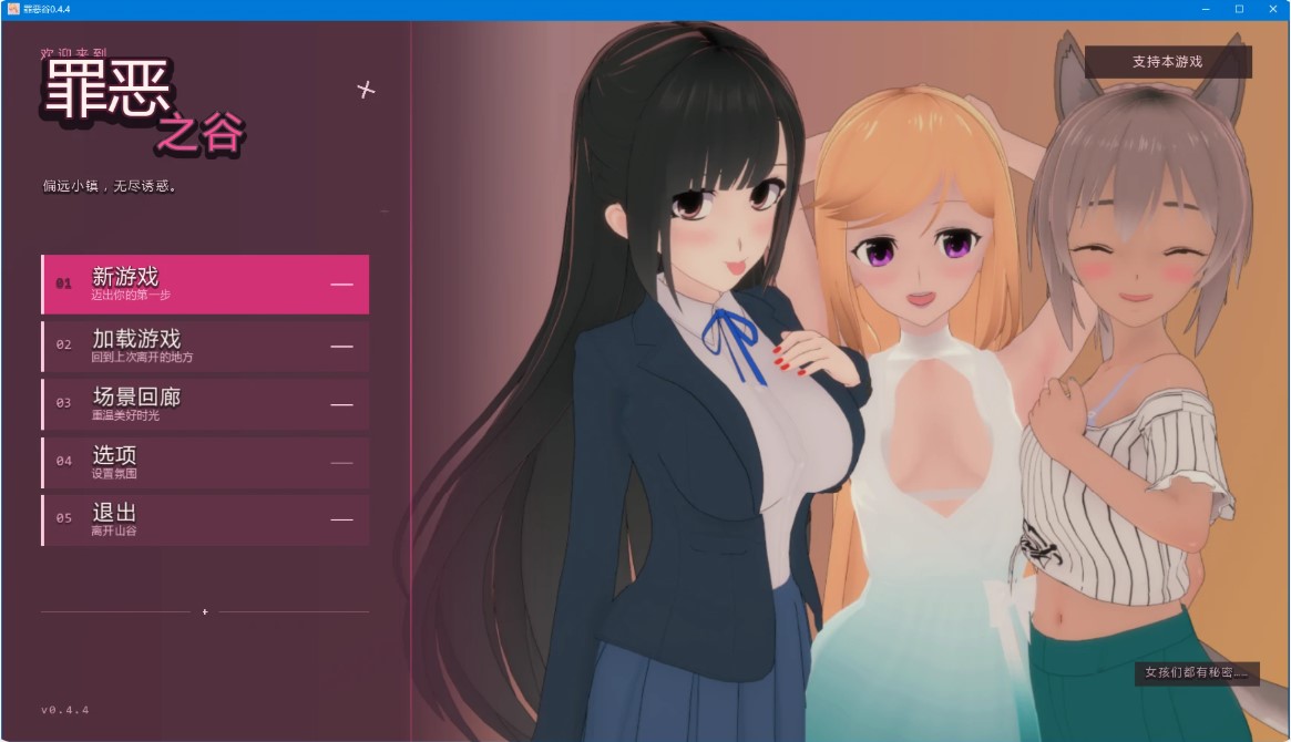 p1531罪恶谷 v0.4.4 AI汉化版【PC+安卓/2.6G/更新】-ACG畅游网