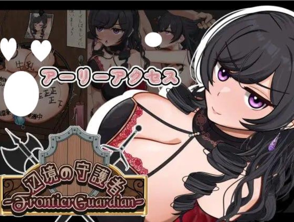 p3058边境守护者ーNTR、快乐堕落与催眠ー v0.9.3B AI汉化版【PC/1.4G】-ACG畅游网