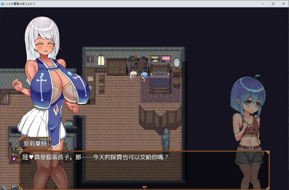 图片[3]-p796正太勇者成名錄 V1.0 官方中文步兵版【PC/1.4G】-ACG畅游网