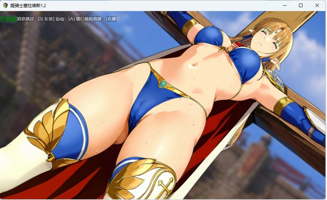 图片[4]-p760姬骑士塞拉维斯 v1.2 AI汉化版【PC+安卓/514M】-ACG畅游网