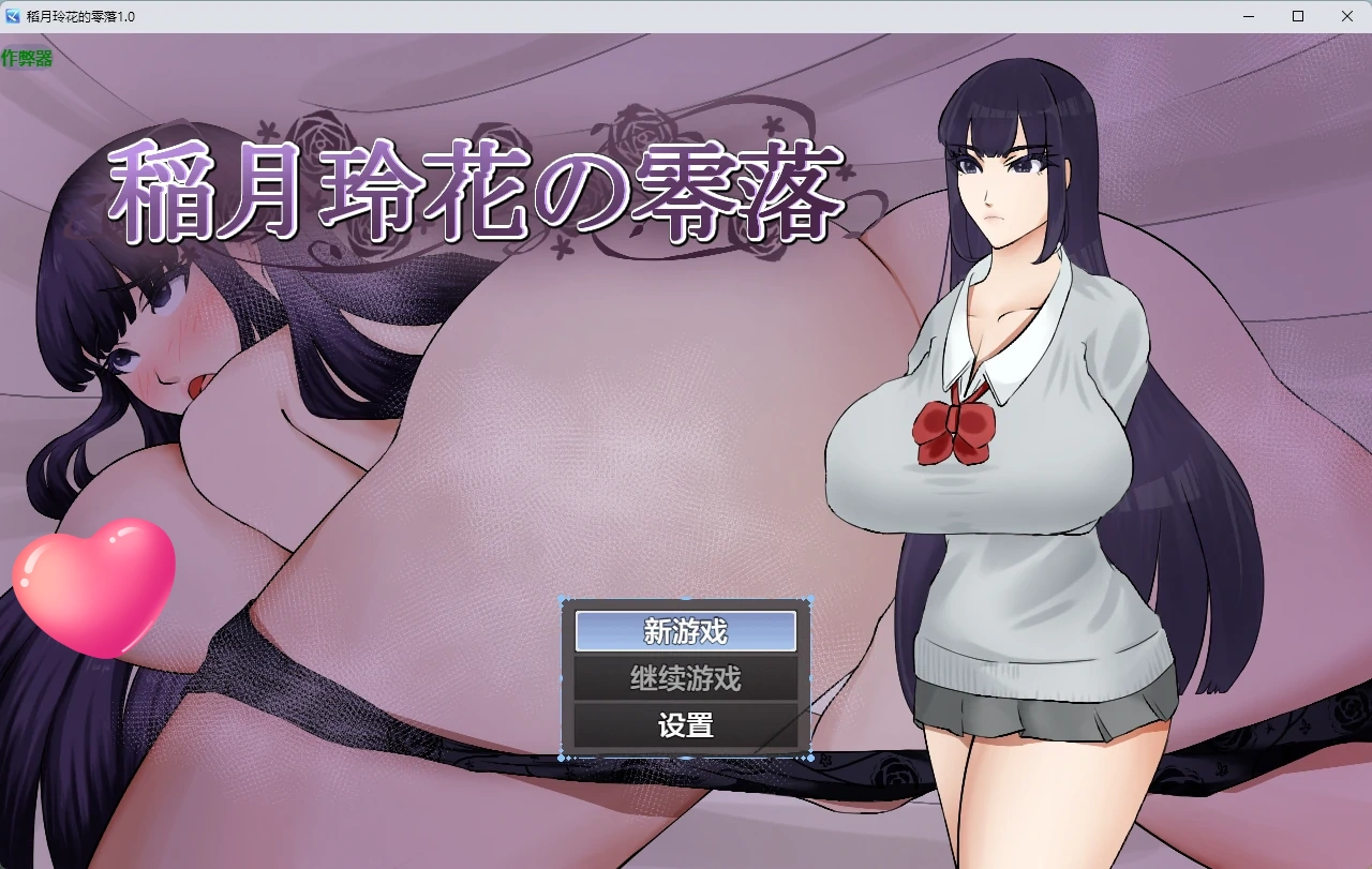 p607稻月玲花的零落 v1.0 AI汉化版【PC+安卓/1.07G】-ACG畅游网