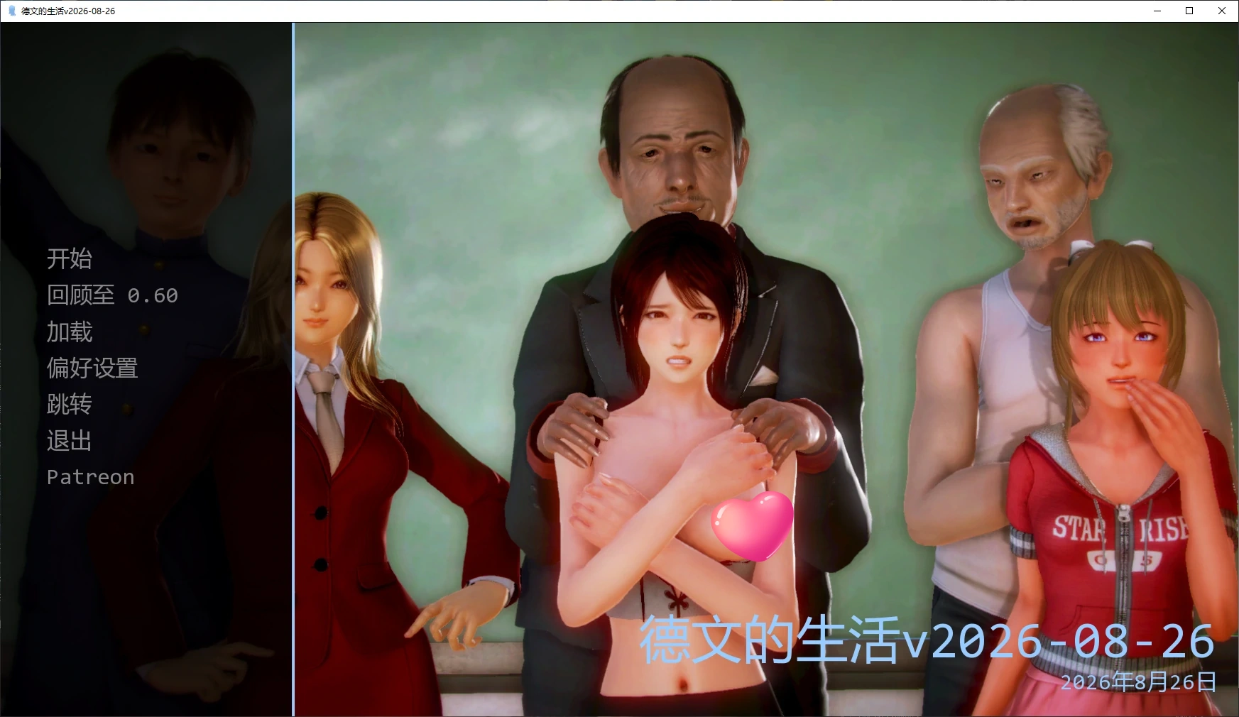 p169德文的生活v2026-08-26 AI汉化版【PC+安卓/2.6G/更新】-ACG畅游网