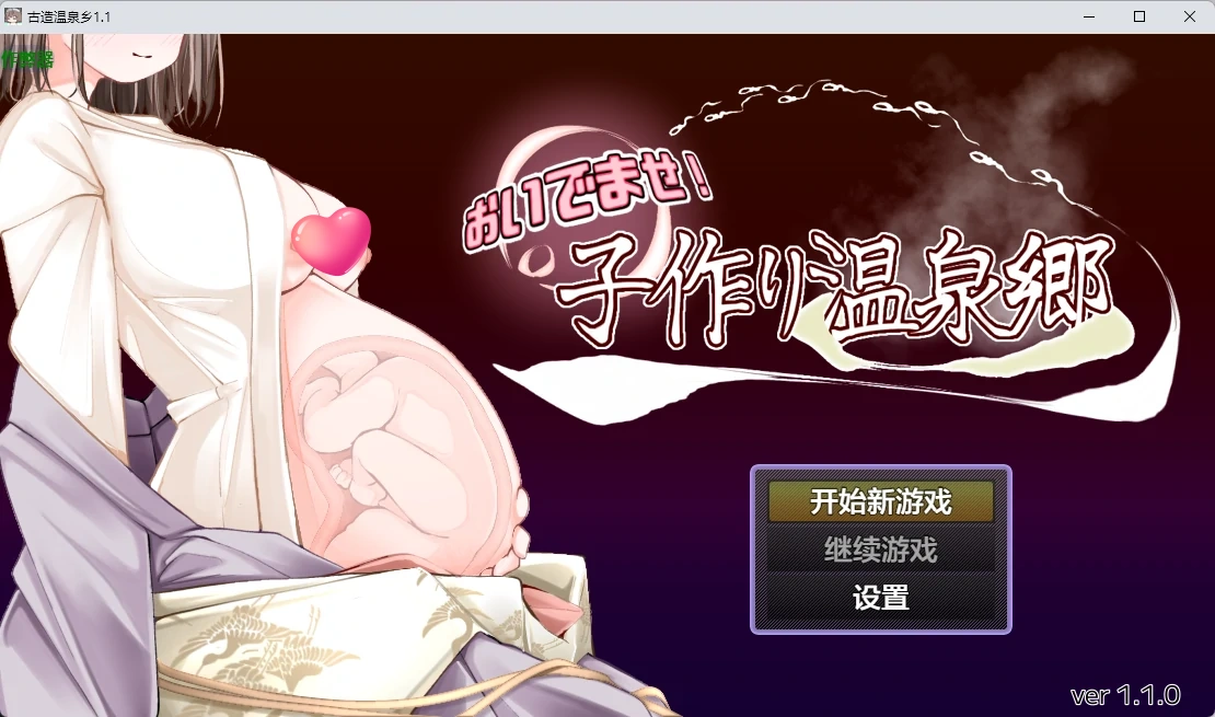 p174古造温泉乡 v1.1 AI汉化版【PC+安卓/691M】-ACG畅游网