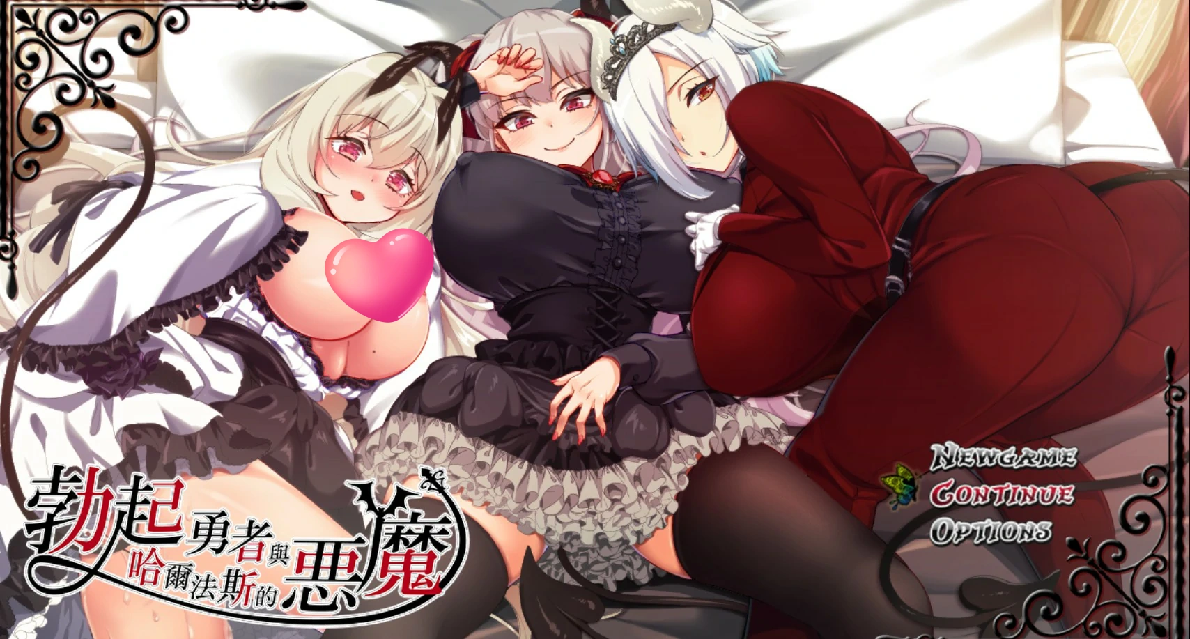 p222勃起勇者与哈尔法斯的恶魔V20260824 官方中文版【PC/2G】-ACG畅游网