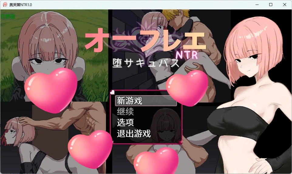 p284奥芙蕾NTR v1.0 AI汉化版【PC/261MB】-ACG畅游网