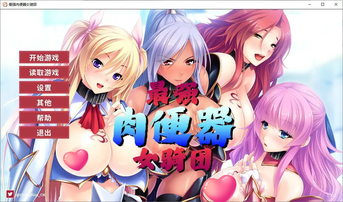 p273最强肉便器骑士团V1.2.2 官方中文版【PC/1G】-ACG畅游网