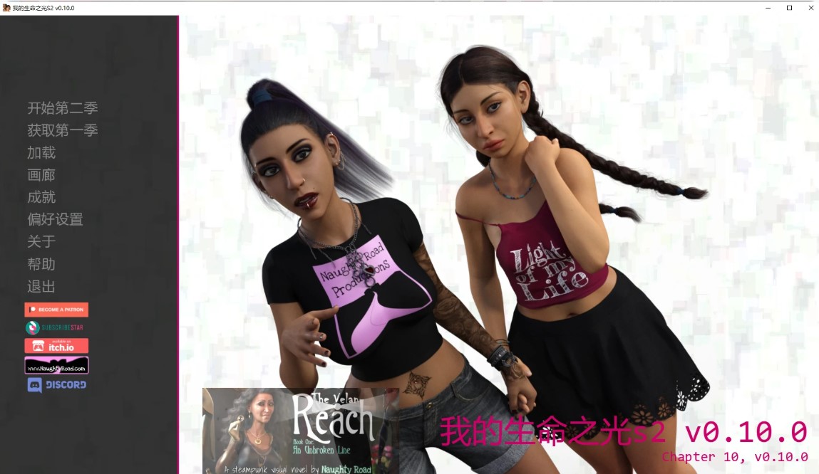 p741我的生命之光S2 v0.10.0 AI汉化版【PC/5.9G/更新】-ACG畅游网