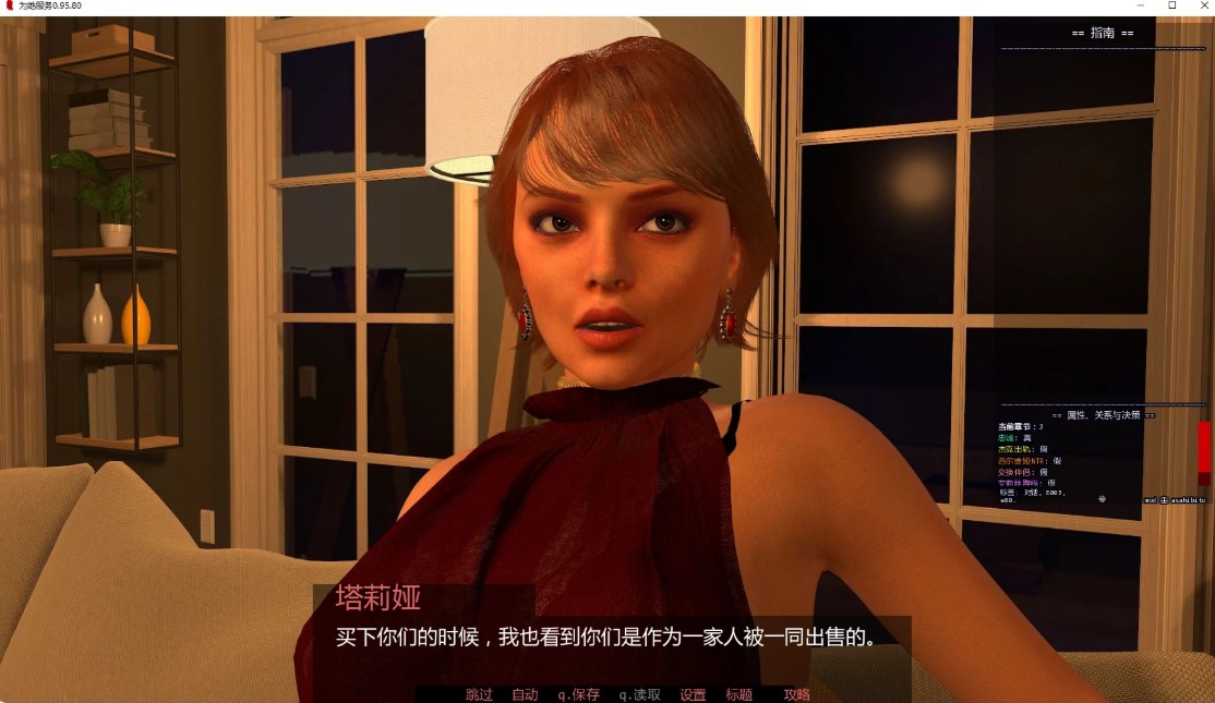 图片[4]-p814为她服务 v0.95.80 AI汉化版【PC+安卓/5.7G/更新】-ACG畅游网