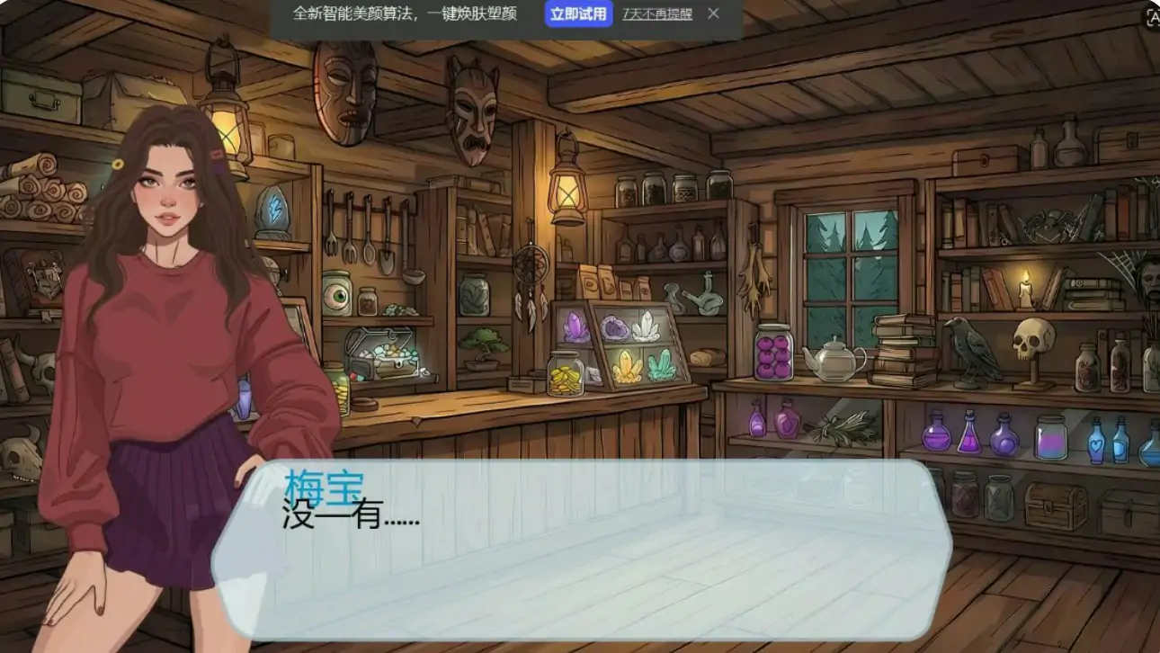 图片[6]-p340贞洁瀑布 v0.7.1 AI汉化版【PC+安卓/0.6G/更新】-ACG畅游网