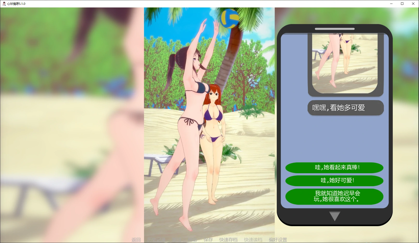 图片[4]-p266心甘情愿5.1.0 AI汉化版【PC+安卓/2.7G/更新】-ACG畅游网
